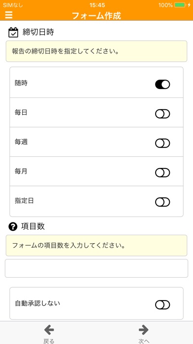 Check-inのスクリーンショット6 Check-inのスクリーンショット6