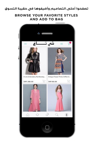 Sheetag - Women's Fashion Shopping screenshot 3
