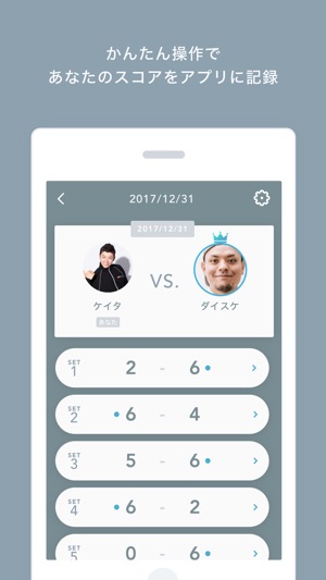 Score Match -テニススコア記録共有アプリ-(圖1)-速報App
