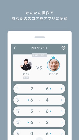 Score Match -テニススコア記録共有アプリ-