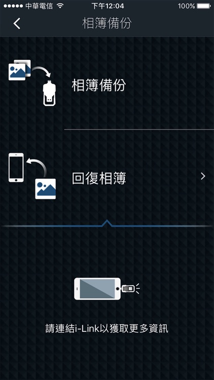 i-Link screenshot-4