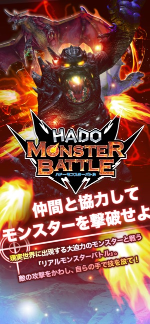 HADO MONSTER BATTLE