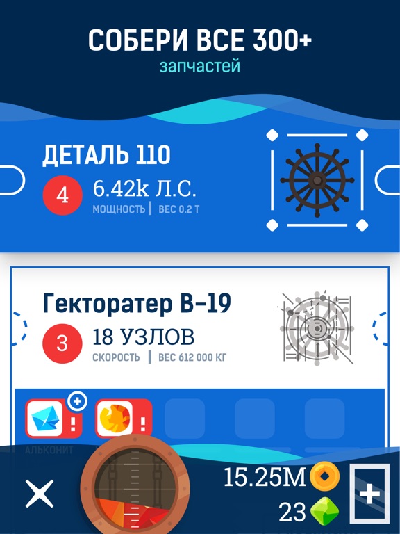 Скачать игру Батискаф: Подводные Корабли