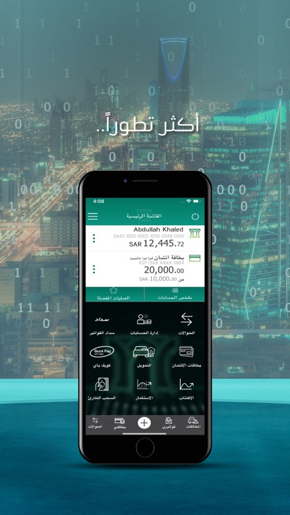 AlAhliMobile