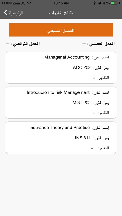 جامعة اليمامة - خدمات الطالب