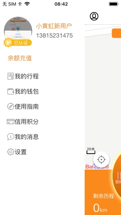 小黄虹 screenshot 4