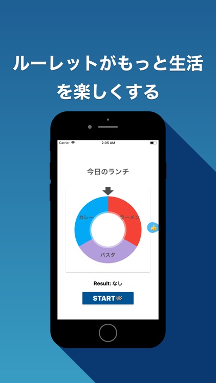 マイルーレット screenshot-3