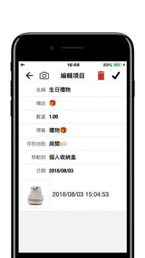 物品收納盒子Box - 收納整理利器 & 物品統計庫存數量(圖5)-速報App