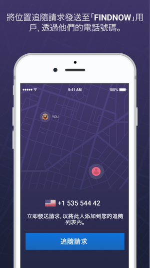 FindNow - 尋找位置(圖2)-速報App