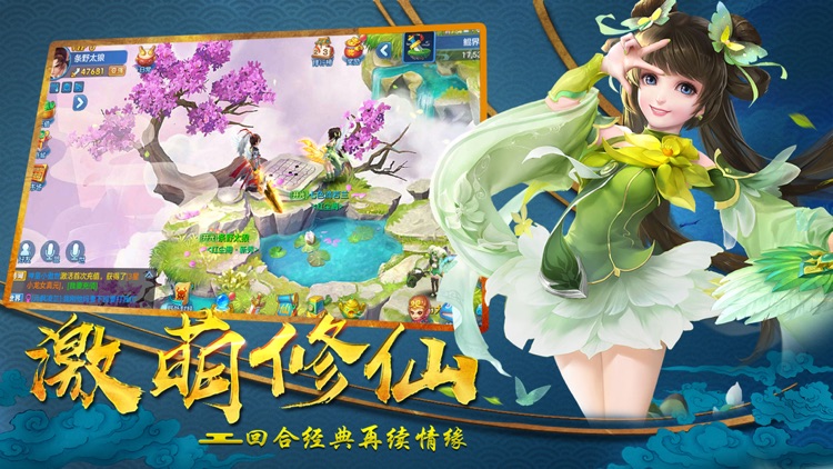 梦幻仙灵 - 萌动仙界