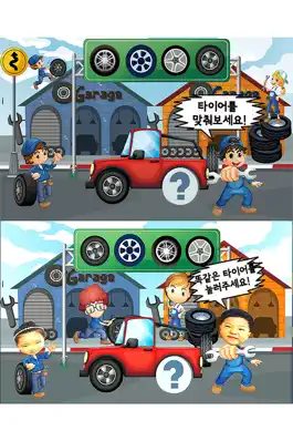 Game screenshot 동화히어로 수리하기 - 유아게임 apk