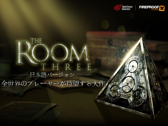 ‎The Room Three スクリーンショット