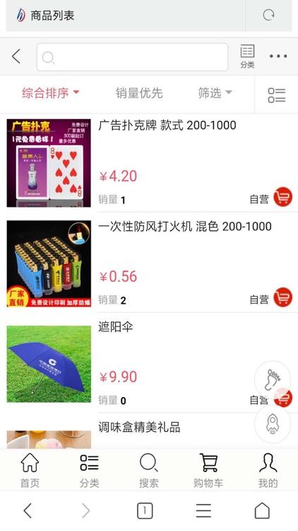 千淘礼品