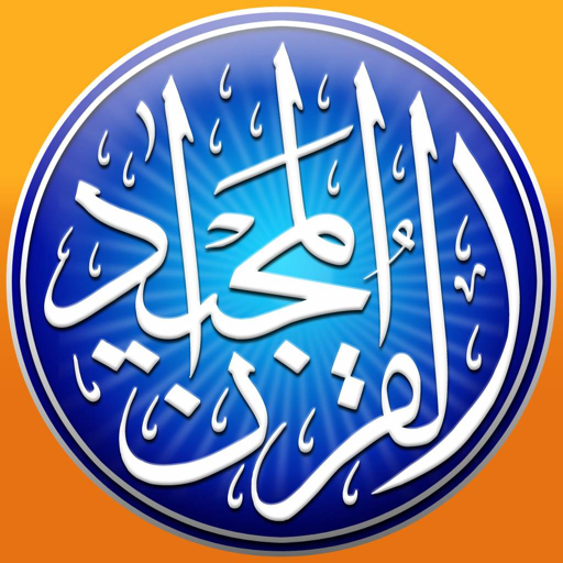 Quran Commentary — English для Мак ОС