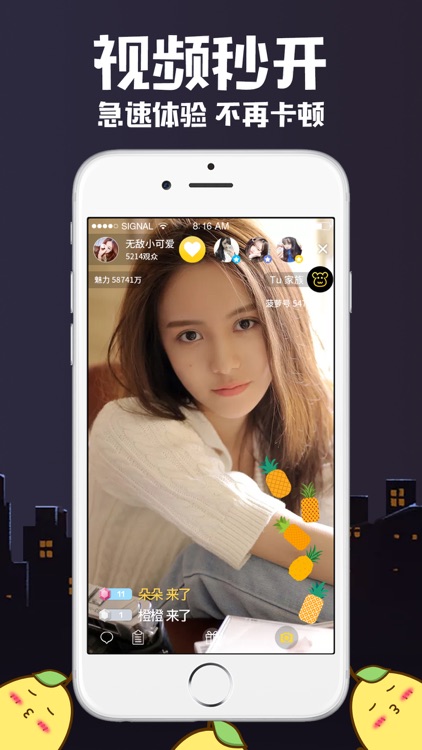 菠萝街-美女主播视频直播秀场