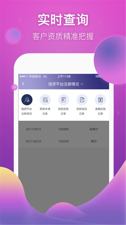 信易客-信贷经理信贷员获客抢单展业助手