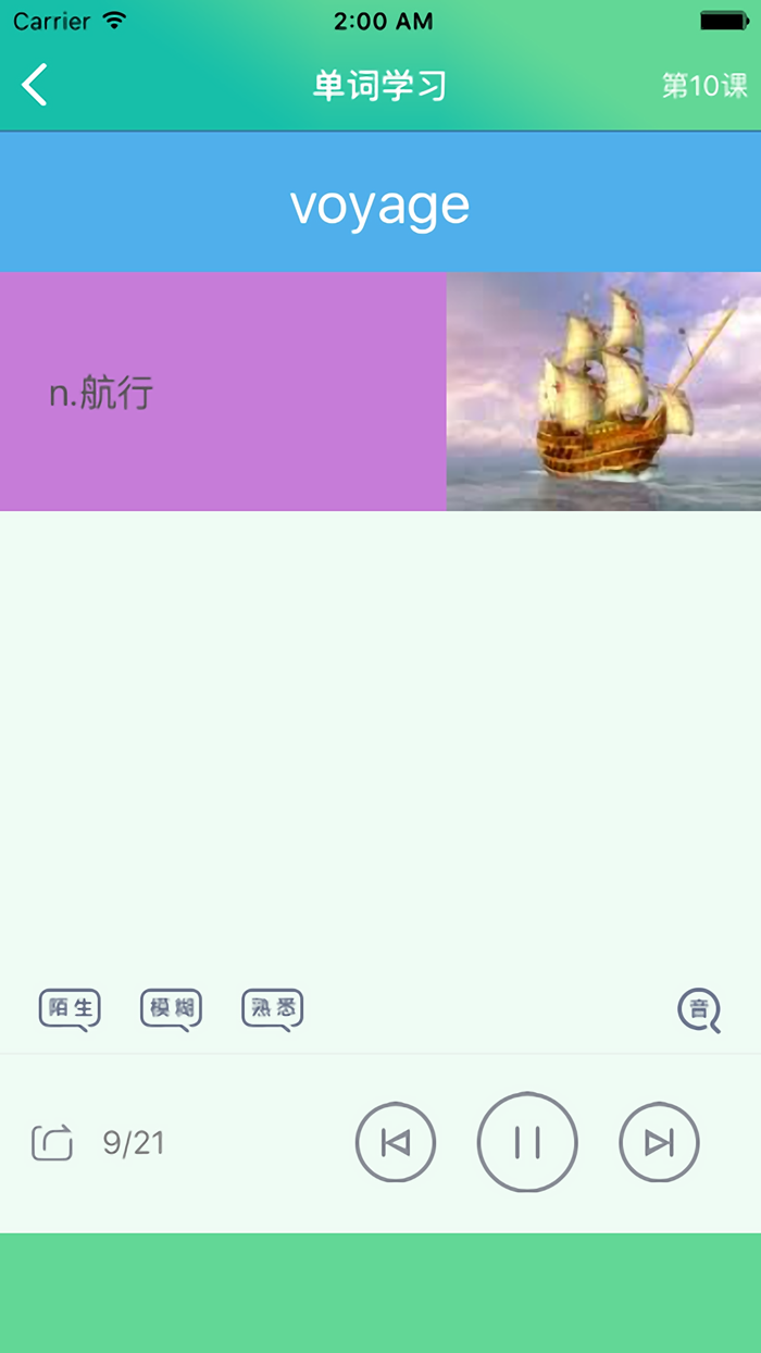 新概念英语全四册图文练习 - 美式口语10000句