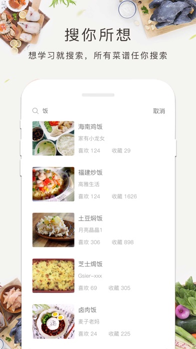 食谱记,酸菜鱼食谱制作大全 screenshot 4