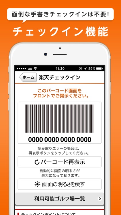 楽天GORA(ゴーラ) screenshot-4