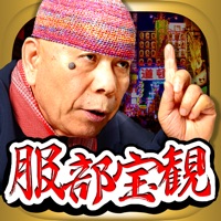 ミナミの父服部宝観縁結び占い 【あなただけの鑑定書】