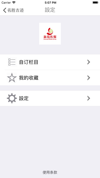 爱尔兰新岛传媒 screenshot-4