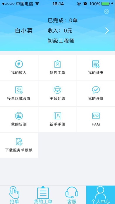 亮通云服务平台 screenshot 2