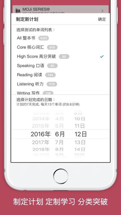 How to cancel & delete MOJi IELTS-雅思学术类词汇学习书 from iphone & ipad 1