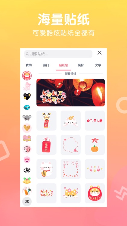 Wecut-让P图变成一件有趣的事