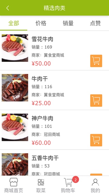 食堂订餐 screenshot-7