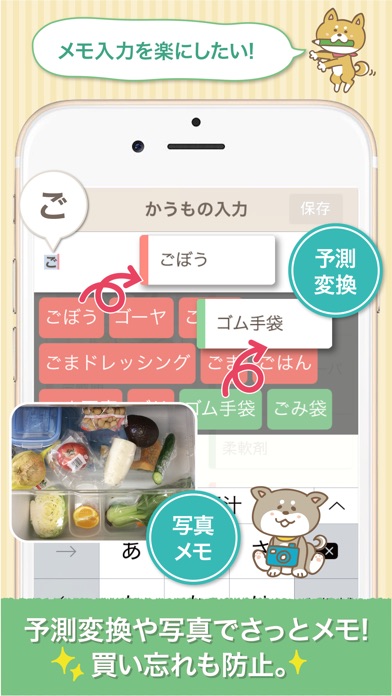 レシーピ!あるかうメモ レシピも見つかる便利な買い物リストのスクリーンショット3 レシーピ!あるかうメモ レシピも見つかる便利な買い物リストのスクリーンショット3