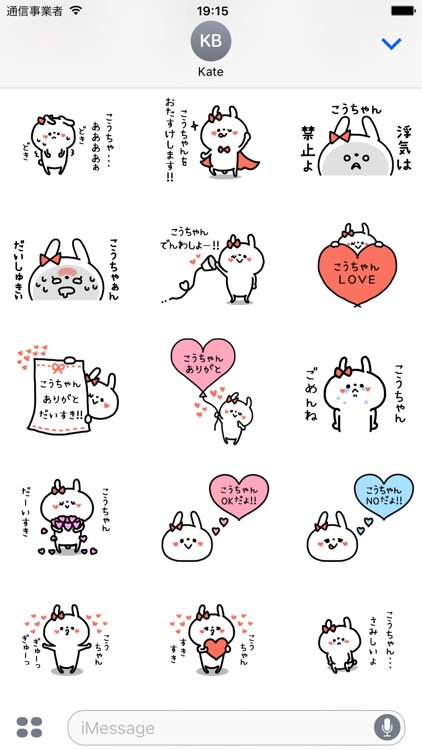 Ko Chan Lovelove Sticker By Shizuka Maeno