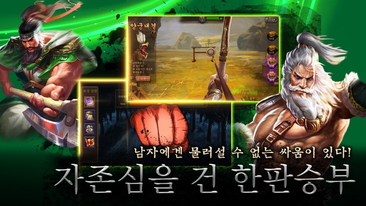 새 천하를 열다 screenshot-3
