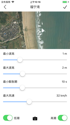 Eddy Surf Report(圖5)-速報App