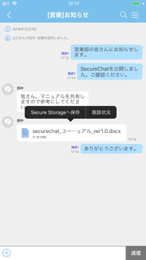 QualitySoft SecureStorage Chat(圖5)-速報App