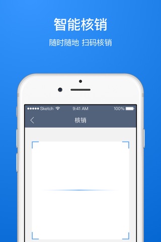 爱客仕营销 screenshot 3