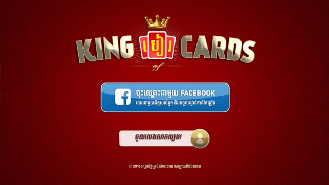 King of Cards Khmer(圖5)-速報App