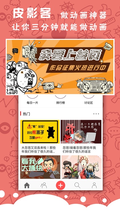 Pyker-Video&Animation Maker