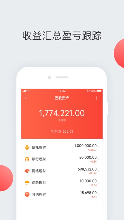 随管家 screenshot-4