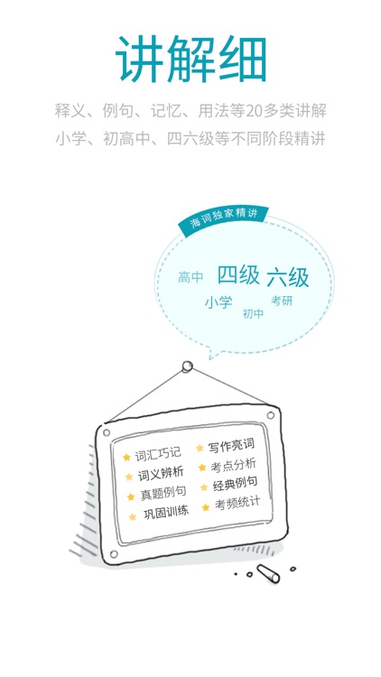 海词词典