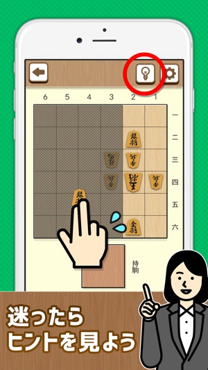 【詰将棋】簡単将棋パズルでLvUP！ビギナー向け将棋(圖3)-速報App