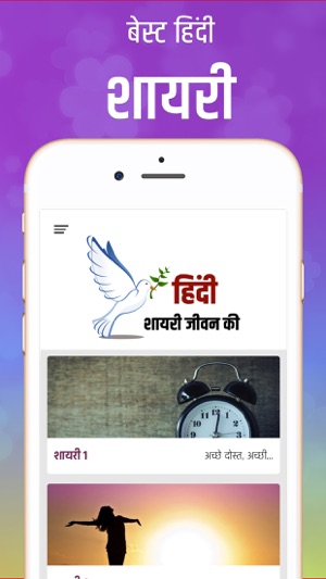 Life Shayari Hindi(圖1)-速報App