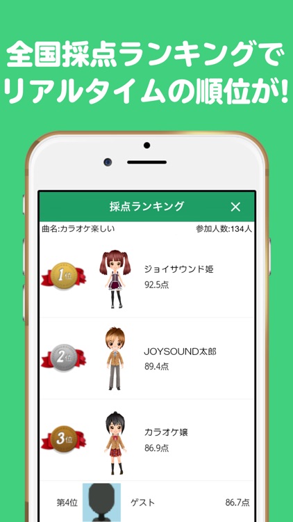 毎日歌い放題!採点・録音も!カラオケJOYSOUND+ screenshot-4