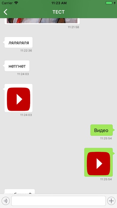 ПойдуСам screenshot 3