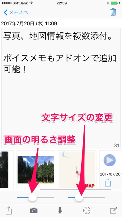 メモ帳 SP screenshot1