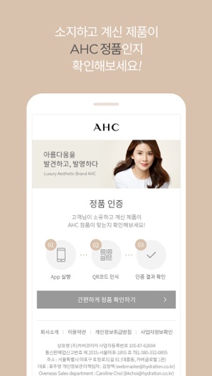 AHC(圖2)-速報App