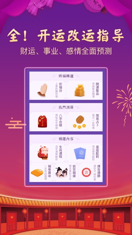 灵机八字-Numerology Service