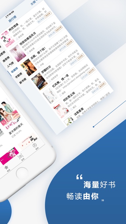连城读书-华人都在用的畅销小说阅读器