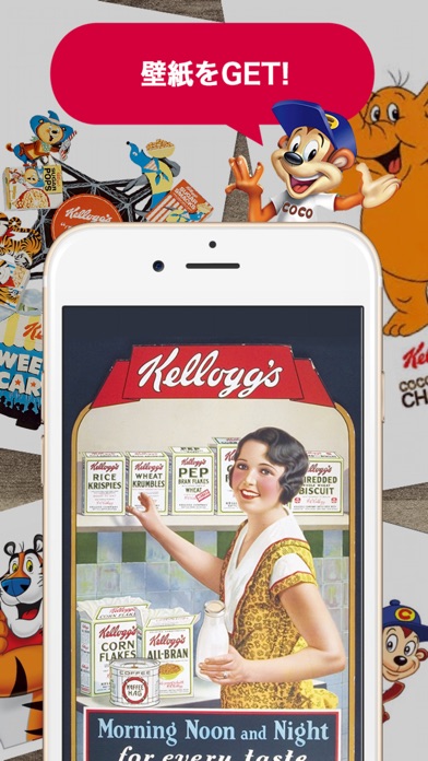 Kellogg's（ケロッグ）公式アプリ screenshot 4