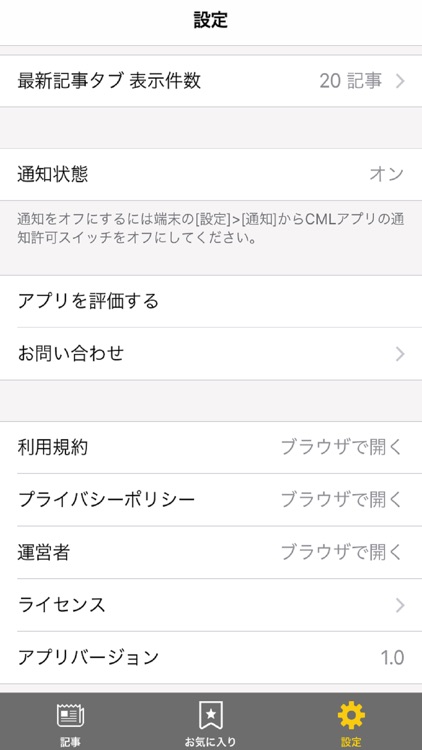 CONTENT MARKETING LAB アプリ screenshot-5