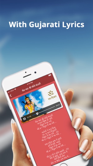 Shiva Bhajan(圖2)-速報App